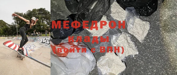 мефедрон Медногорск