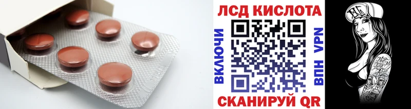 ЛСД экстази кислота  Новотитаровская 